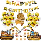 Одноразовая посуда для строительной техники, экскаватора, бумажная тарелка, баннер, детский душ, день рождения, вечерние декоративный воздушный шар