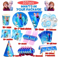 disney frozen anna and elsa princess birthday party decorations kids disposable tableware set baby shower decorations supplies