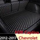 SJ Custom Fit полный комплект водонепроницаемый автомобильный коврик для багажника задний поднос для багажника Накладка на заднюю панель для Chevrolet Captiva 5 мест 2012-2017
