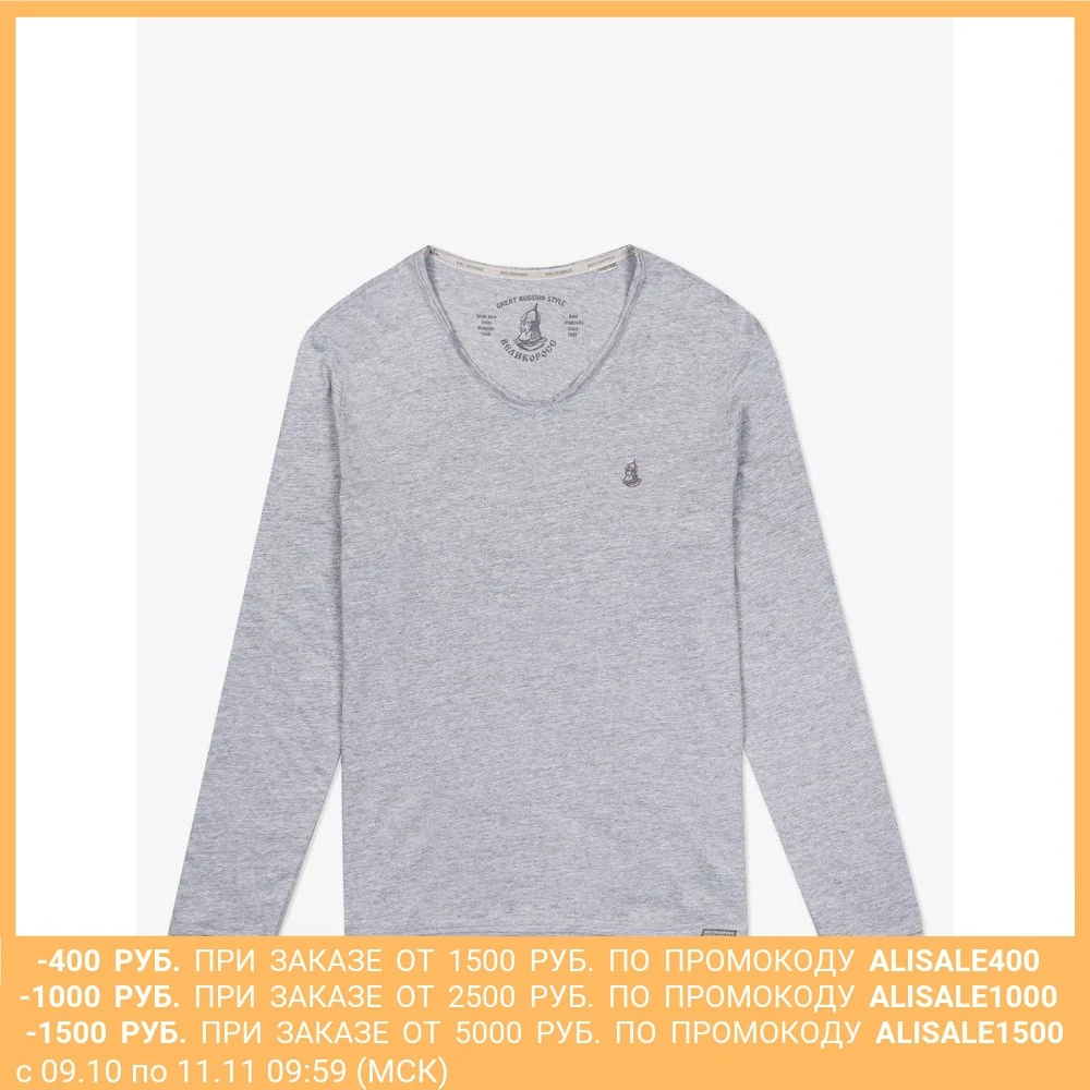 Лонгслив Великоросс однотонный меланж цвета V образный дизайнерский вырез