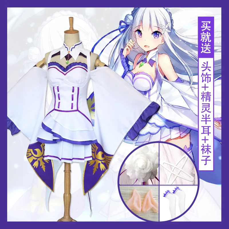 

Anime Re:Different World Emilia Game Cosplay Costume Women Halloween Carnival Party Uniform Brand New