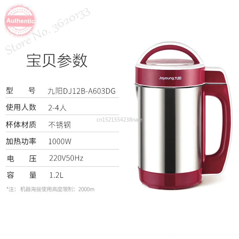 Аутентичная Автоматическая соевое молоко машина для соевого молока блендеры