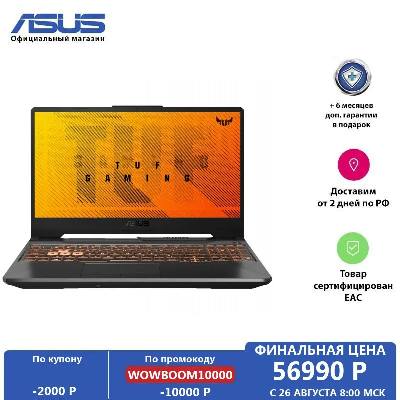  Ноутбук ASUS TUF Gaming F15 FX506LH-HN236 15.6 FHD/ Core i5-10300H/ 16Gb/ 512Gb SSD/ GTX 1650 4Gb/ Без ОС/ Black 