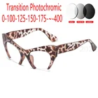 Очки солнцезащитные женские фотохромные, рецептурные ретро-очки кошачий глаз при близорукости, с футляром, FML