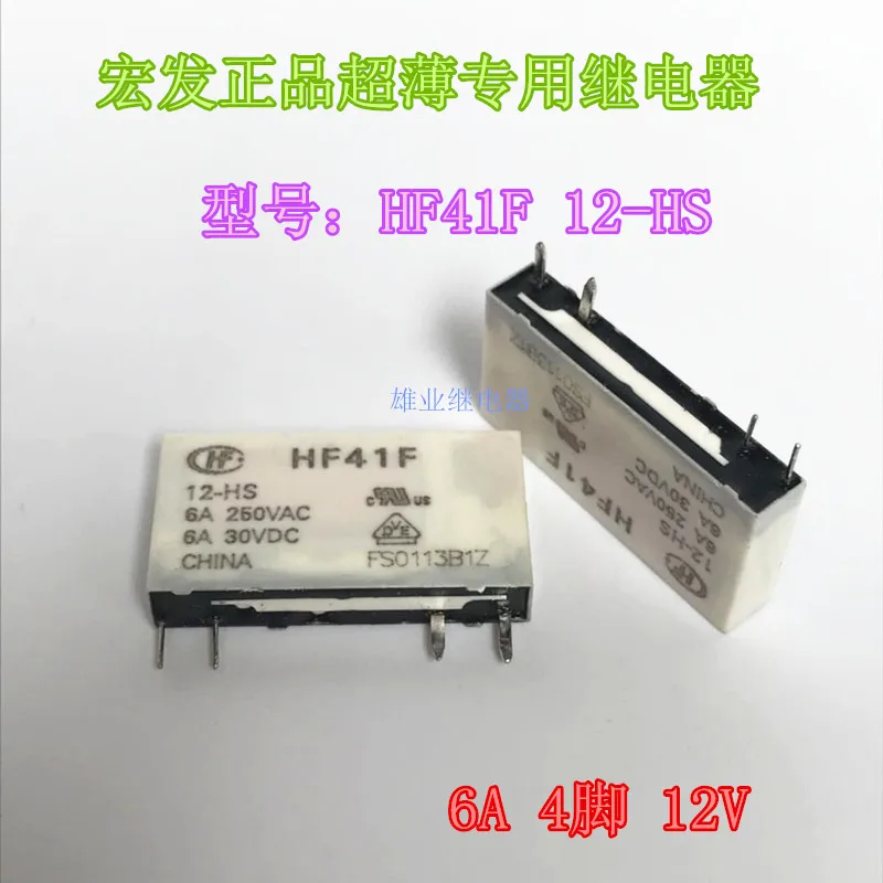 

20PCS/LOT HF41F 012-HS 6A 4DIP 12VDC
