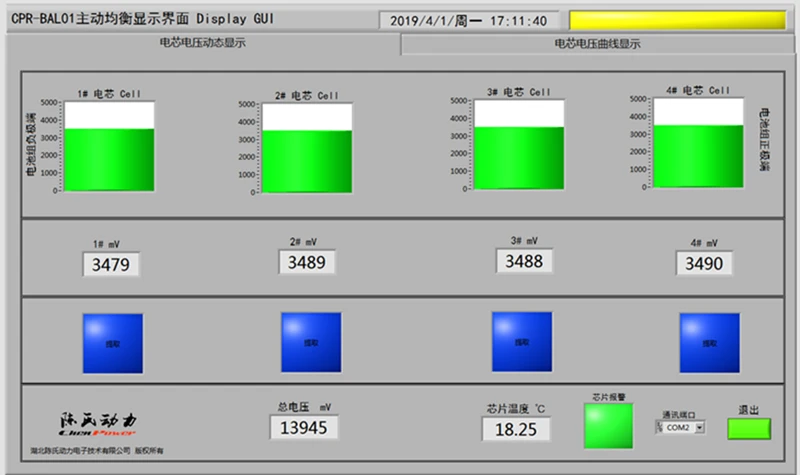 Литиевая батарея активный баланс Модуль GUI хост компьютерная связь