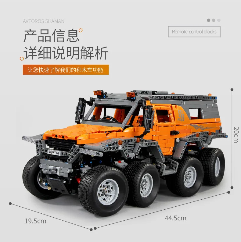 Mould King RC Blocks 13088 Avtoros Shaman 8x8 Compatible 23011Technic MOC 5630 Building Bricks Educational Toys Gift