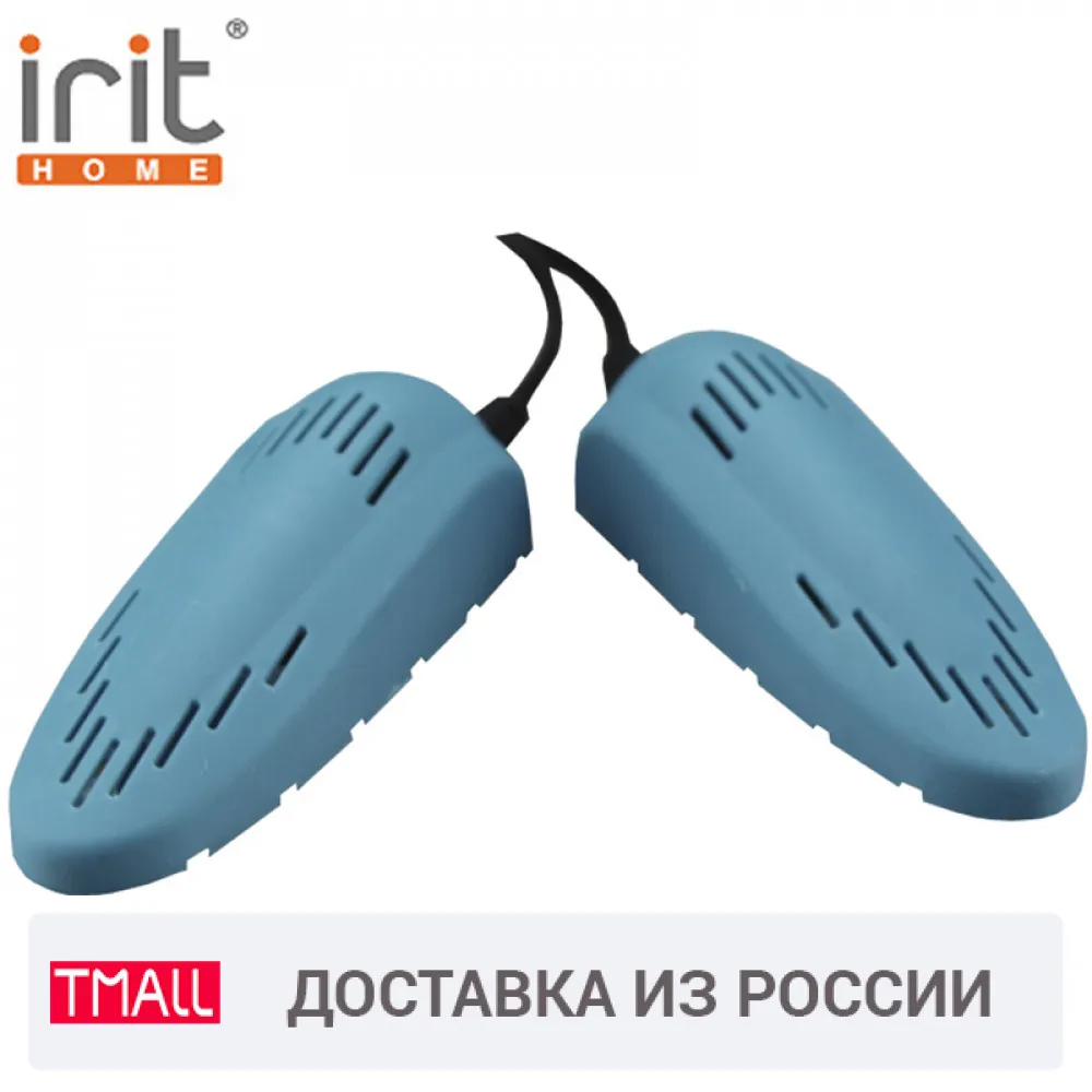 Сушилка для детской обуви IR-3707. Температура воздуха при сушке 65-80 градусов.