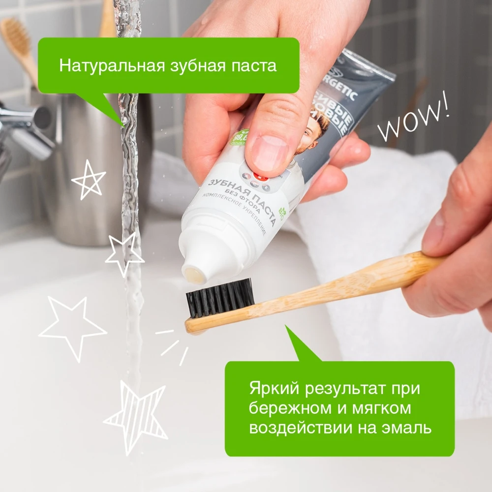 Зубная паста SYNERGETIC Комплексное укрепление "УЛЬТРАМЯТА" натуральная без