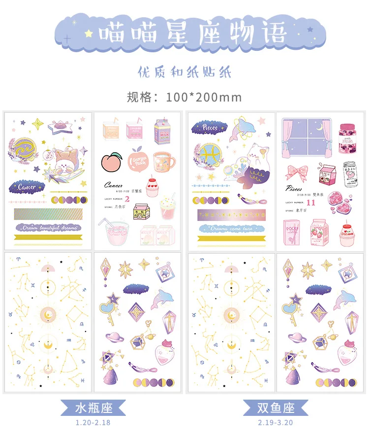 AngelHere Store Kawaii стикер 12 Созвездие серии наклейки для скрапбукинга DIY декоративные наклейки, Канцтовары для школы
