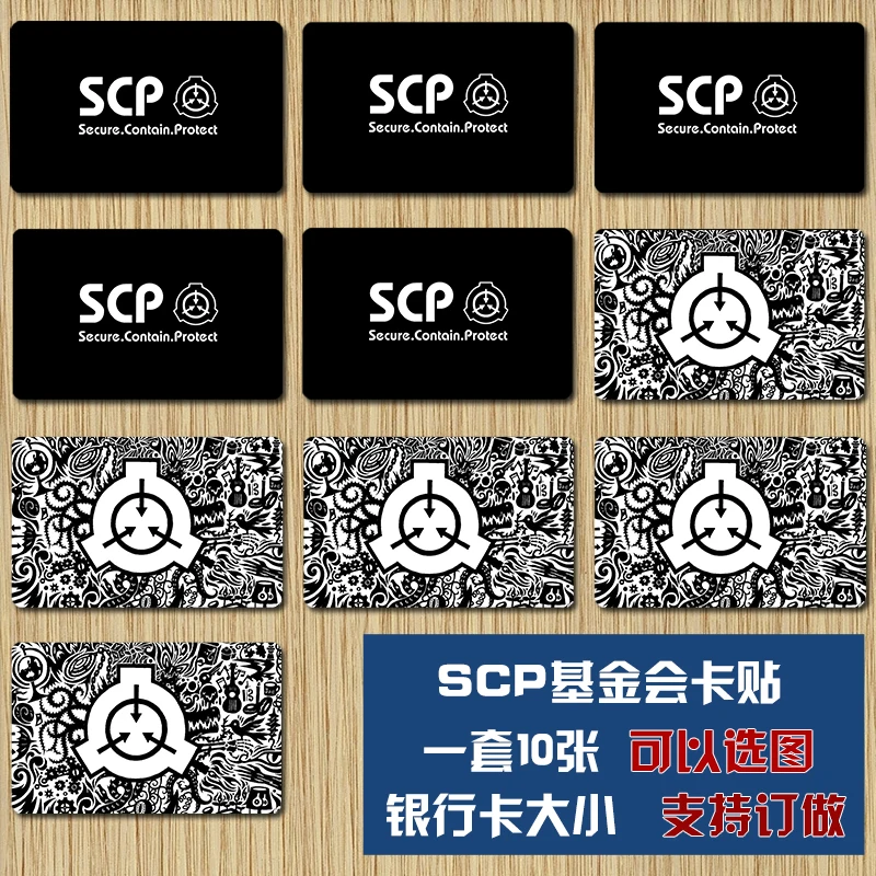 Наклейки для карт SCP специальные процедуры сдерживания основы класс карты