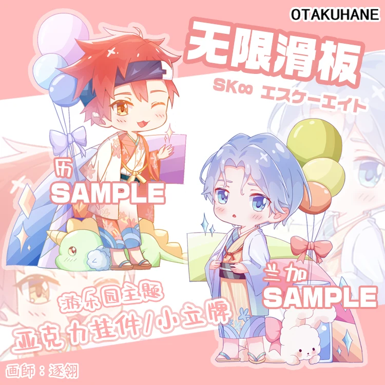 

Аниме SK восемь SK8 бесконечности реки снег брелок стенд модель игрушечная тарелка Косплэй коллекция мультфильм кулон стол Декор Рождественс...