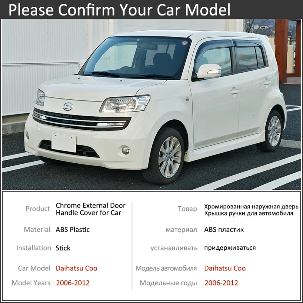 Хромированная Автомобильная дверная ручка крышки для Daihatsu Coo Materia 2006 ~ 2012 внешнее