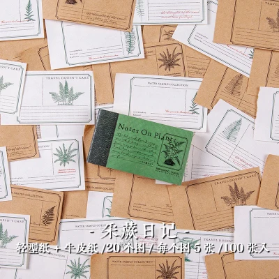 

Блокнот "Примечания о растениях" Mengtai