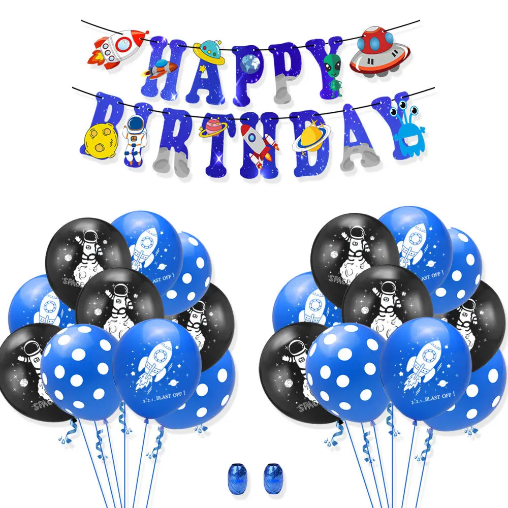 Космические шары астронавта для мальчиков вечерние надувные из латекса на день