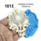Молд силиконовый. Накладка ажурная средняя. Bestmolds Форма силиконовая 1013 для глины гипса пластика Декор мебели
