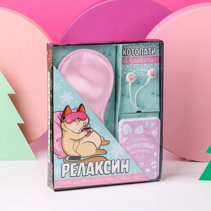 Набор маска наушники мод.VBT 1.1 заряд. устр-во 5000 mAh м. PB-02 &quotРелаксин&quot 20 5х16 5 см -