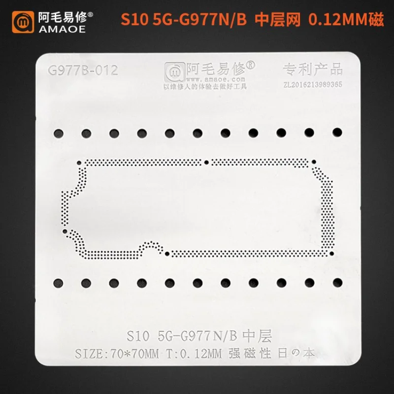 

Amaoe средний слой BGA трафарет для SAMSUNG S10 5G-G977N/B CPU IC чип Оловянная паяльная сеть для посадки