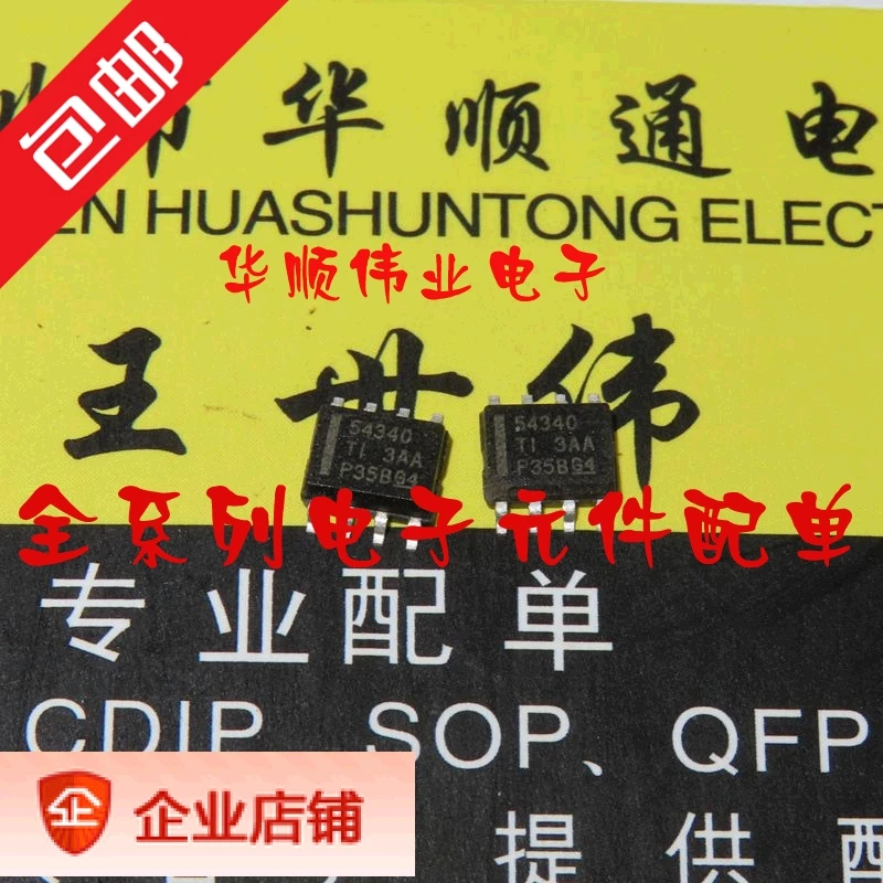 

5 шт. TPS54340DDAR 54340 42V3.5A PWM IC