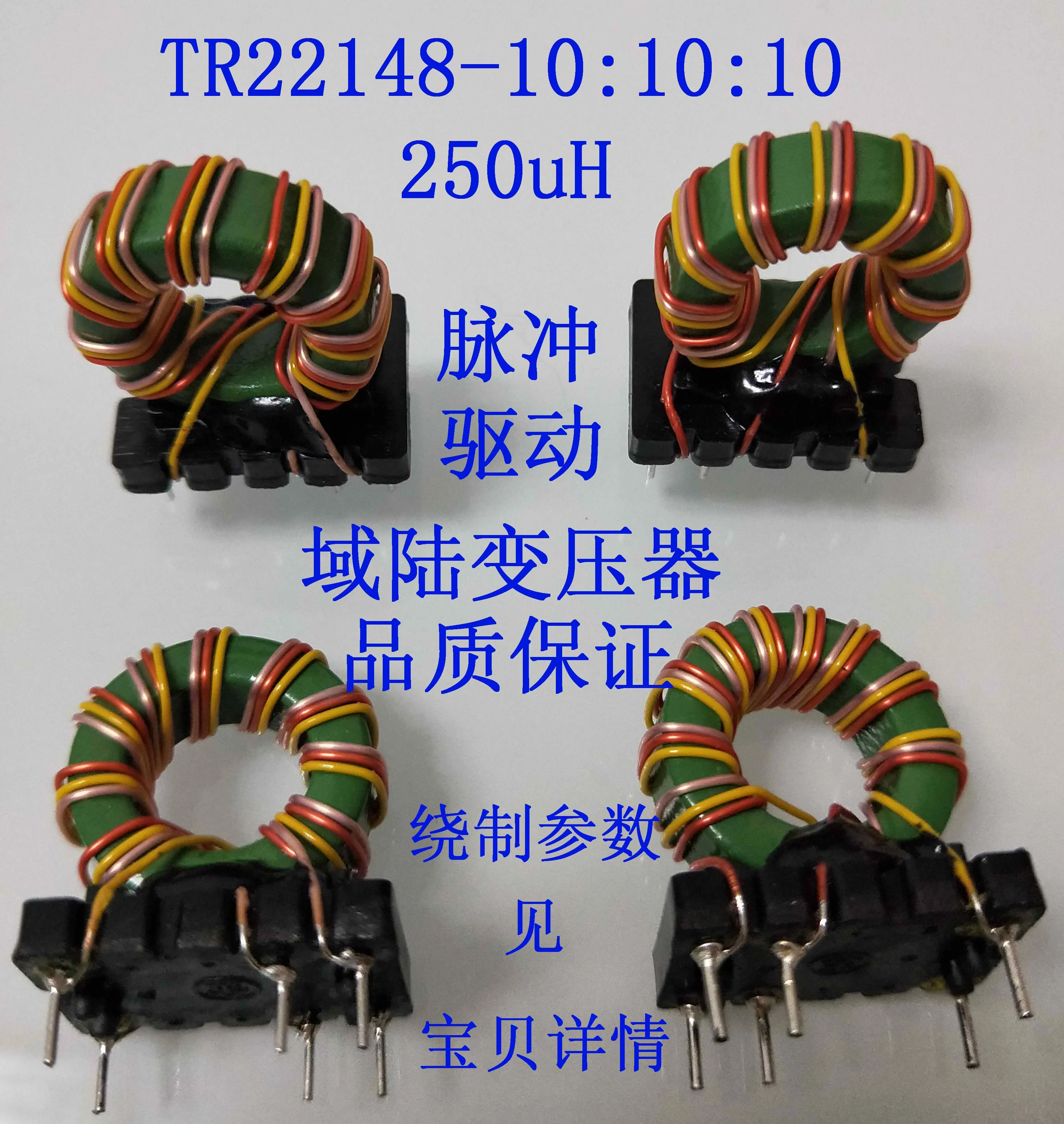 Полумостовой приводной трансформатор MOS импульсный 10:10:10 изолирующий IGBT |