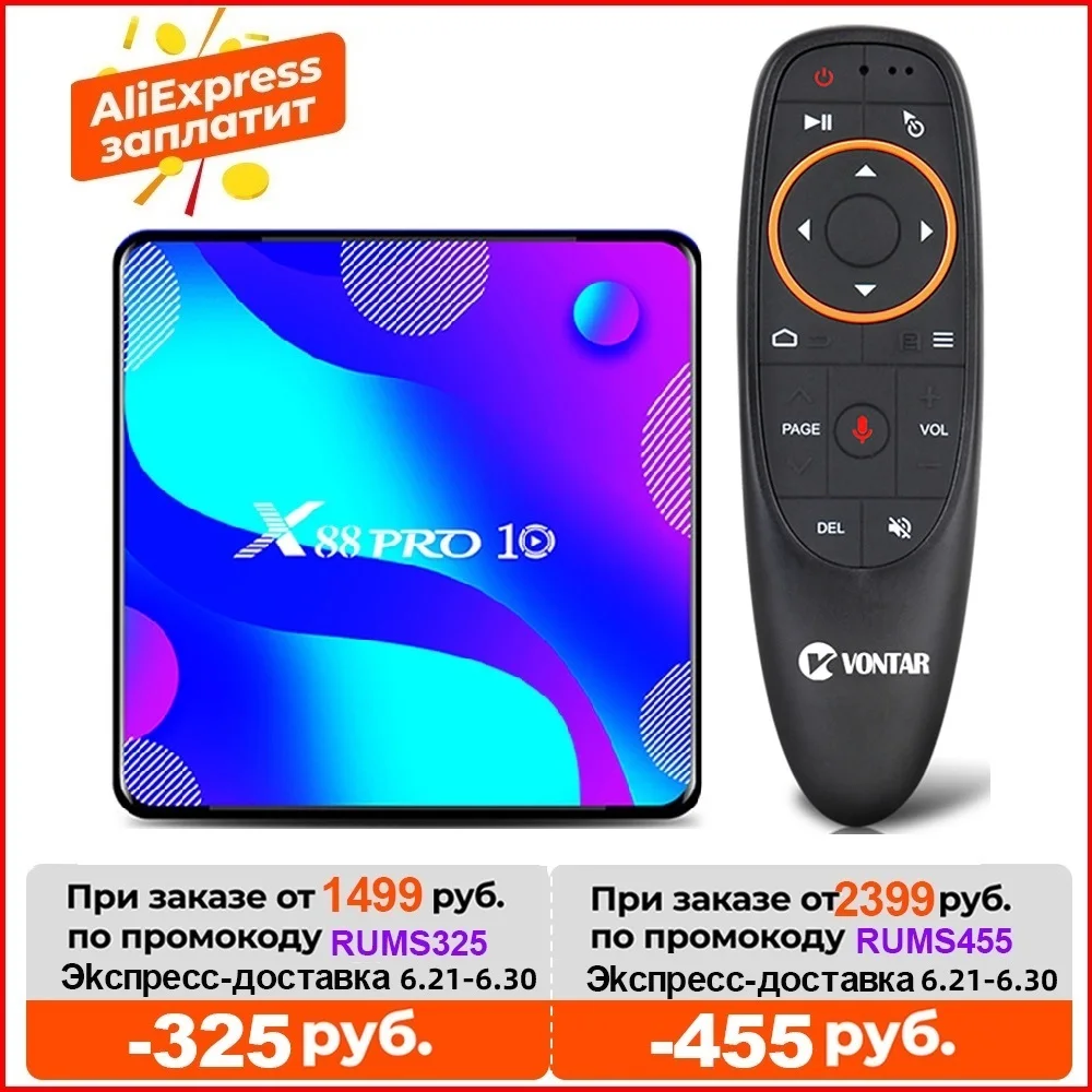 ТВ приставка VONTAR 4 Гб 128 ГБ Android 10 4g 64 X88 PRO Rockchip RK3318 4K Google Store X88Pro 0 Youtube