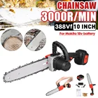 Пила цепная беспроводная, 10 дюймов, 3000 Вт, 18 в