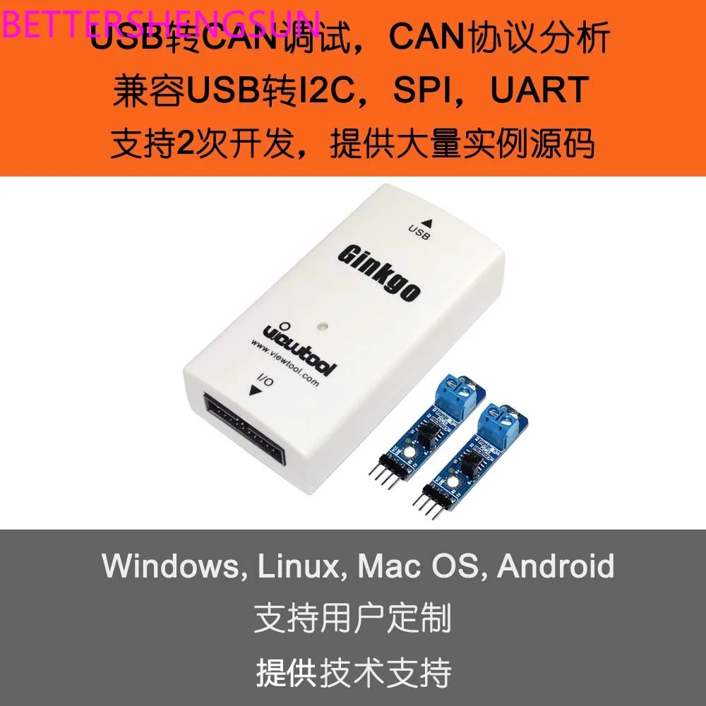 USB адаптер CAN анализатор шины совместимый с SPI/I2C Zhou Ligong двойной интерфейс PWM|Датчик