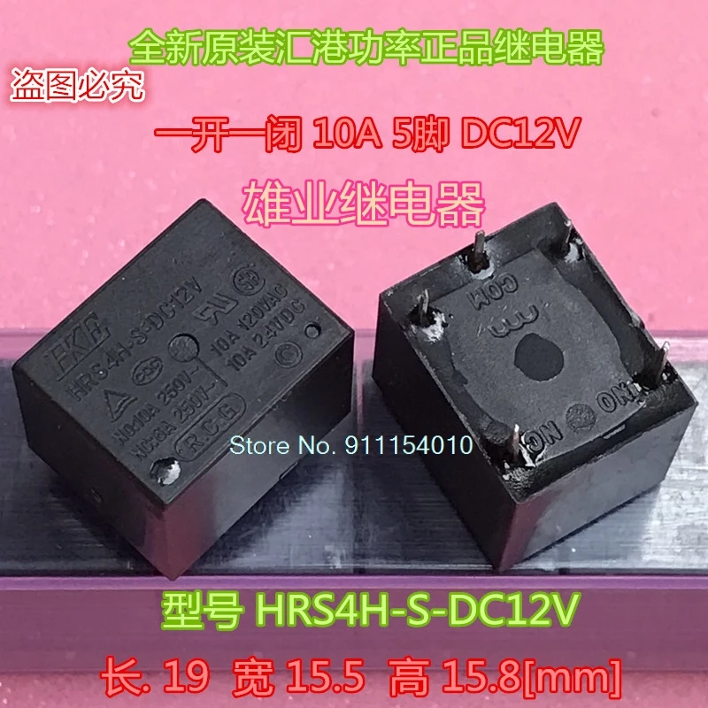 

20PCS/LOT HRS4H-S-DC12V 5DIP HKE HRS4H-S-DC12V