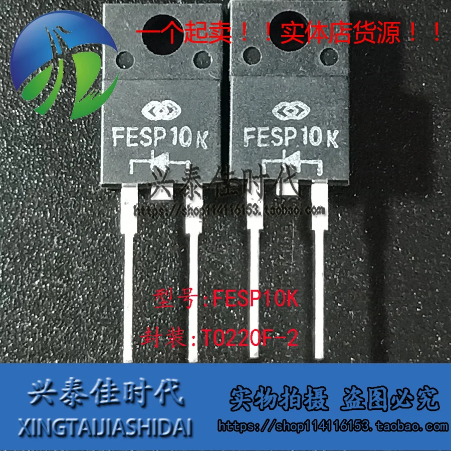 

Оригинальный Новый 5 шт./FESP10K TO220F-2