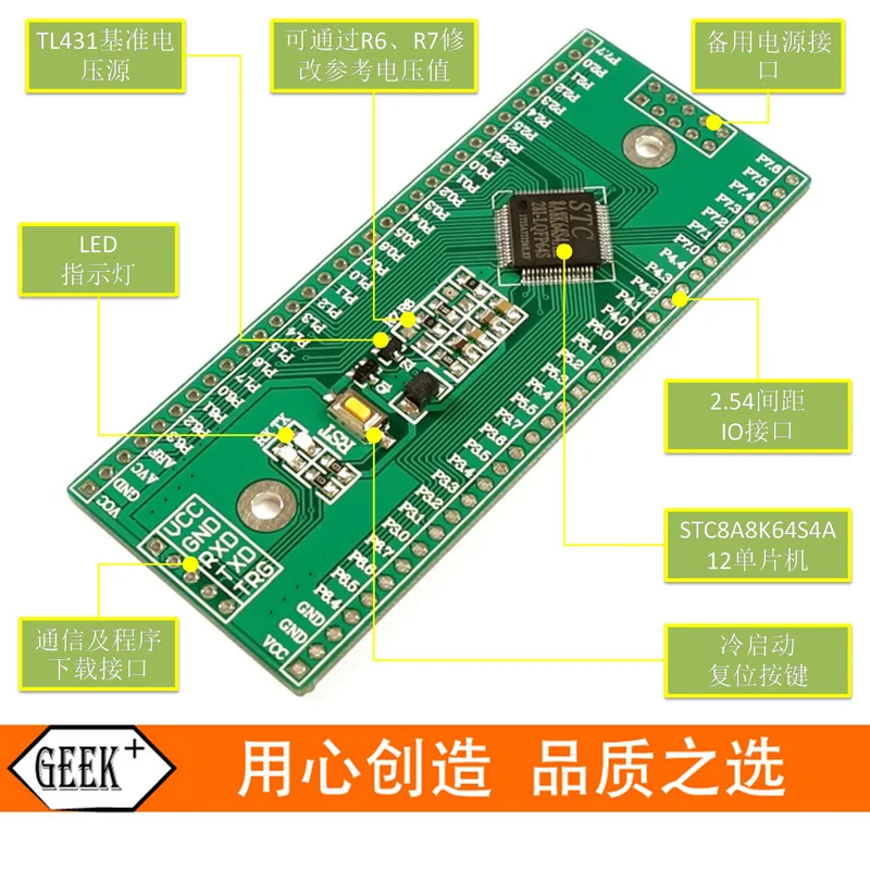 Новая 51 мегапиксельная макетная плата STC8A8K64S4A12 самая маленькая системная