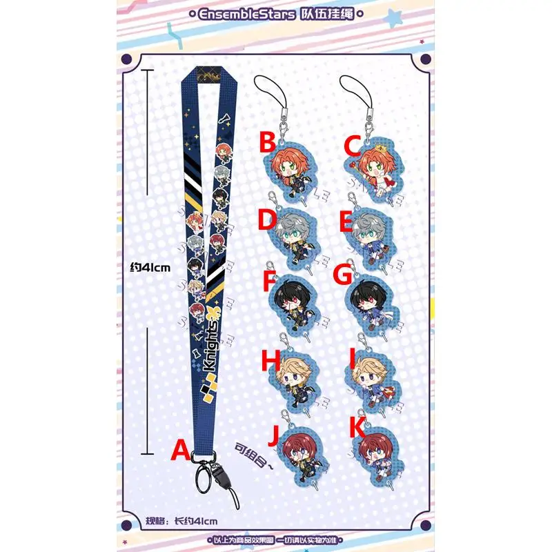 Брелок для ключей с героями аниме ансамбль звезды акриловый шнурок рисунком