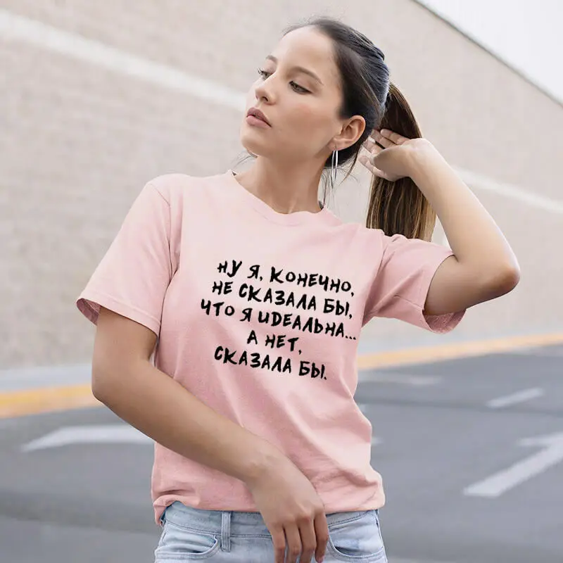 Ну я конечно не сказала бы что идеальна... А нет русских букв унисекс забавная