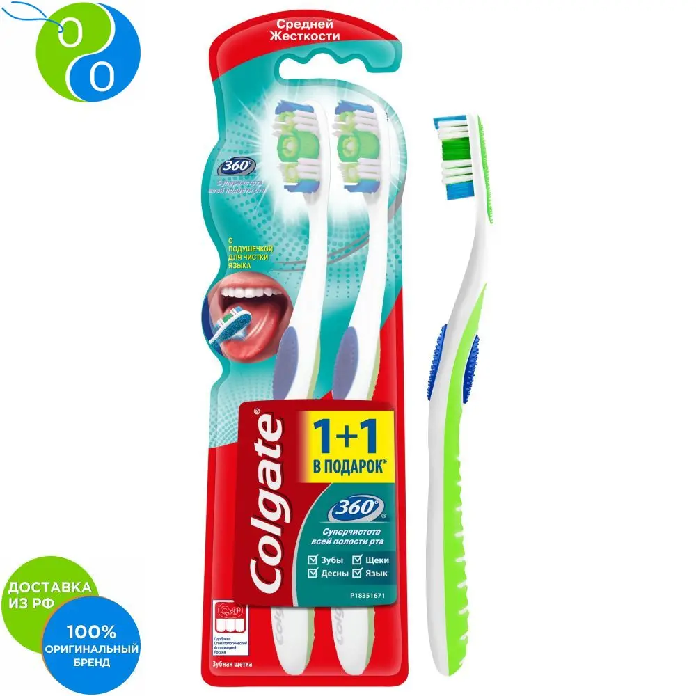 COLGATE Зубная щетка 360 СУПЕРЧИСТОТА средняя |