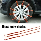 10 шт. автомобильная универсальная противоскользящая цепь для снега для внедорожников автомобильных шин цепи для снега противоскользящие аварийные Кабельные стяжки оптовая продажа
