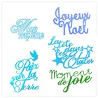 WYSE металлические штампы для французского слова, металлические режущие штампы Joyeux Noel, новинка 2020, штампы для скрапбукинга для DIY фотографий, DIY карты, ремесленный шаблон