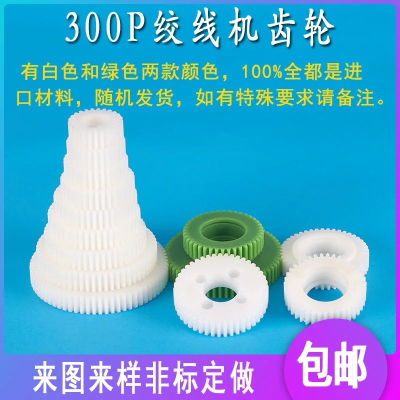 

1.5 model 300p Enxiang high speed stranding machine bundle wire stranding copper nylon plastic steel pitch gear positive and neg