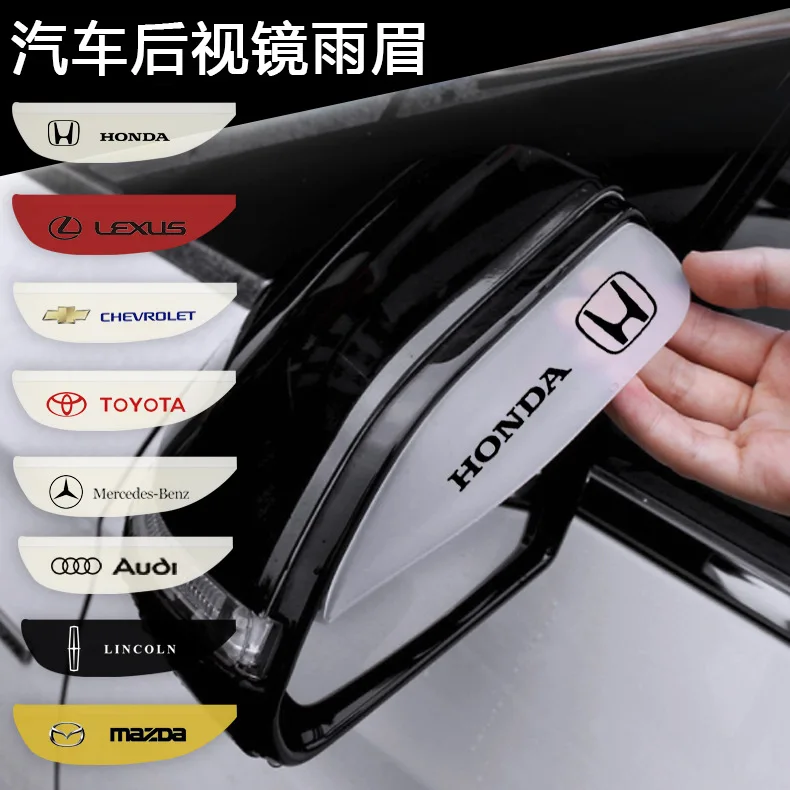 2 шт. автомобильные аксессуары из ПВХ с логотипом зеркало заднего вида дождевик