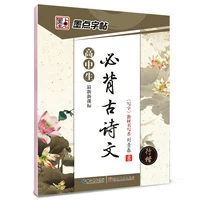 calligraphy chinese copybook ancient poetry line regular script writing practice copybook regular scripts handwritings practices