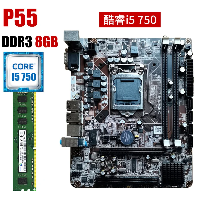 Комплект материнской платы H55/P55 LGA 1156 с процессором Intel Core i5 750 8 ГБ DDR3