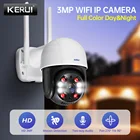 KERUI 3MP WiFi IP камера для домашней безопасности, наружная Водонепроницаемая камера наблюдения панорамирования и наклона, полноцветная камера ночного видения