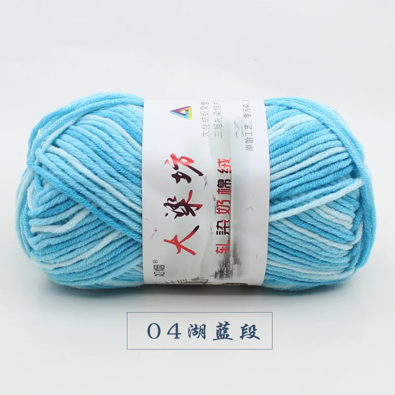 Окрашенная молочная хлопковая пряжа мягкая теплая детская шерстяная