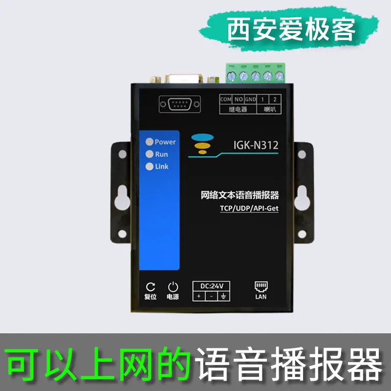 Флюоресцентный текст синтез голоса флюоресцентная сеть TCP прозрачный UDP modbustcp |