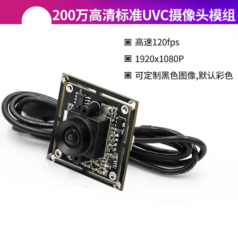 

200W1080p High Speed 120fps USB2.0 Camera Module OV2710 Standard UVC Protocol