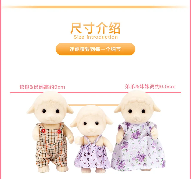 Sylvanian Families игрушка Sylvanian Families овечка семья девичий игровой дом кукла 5127