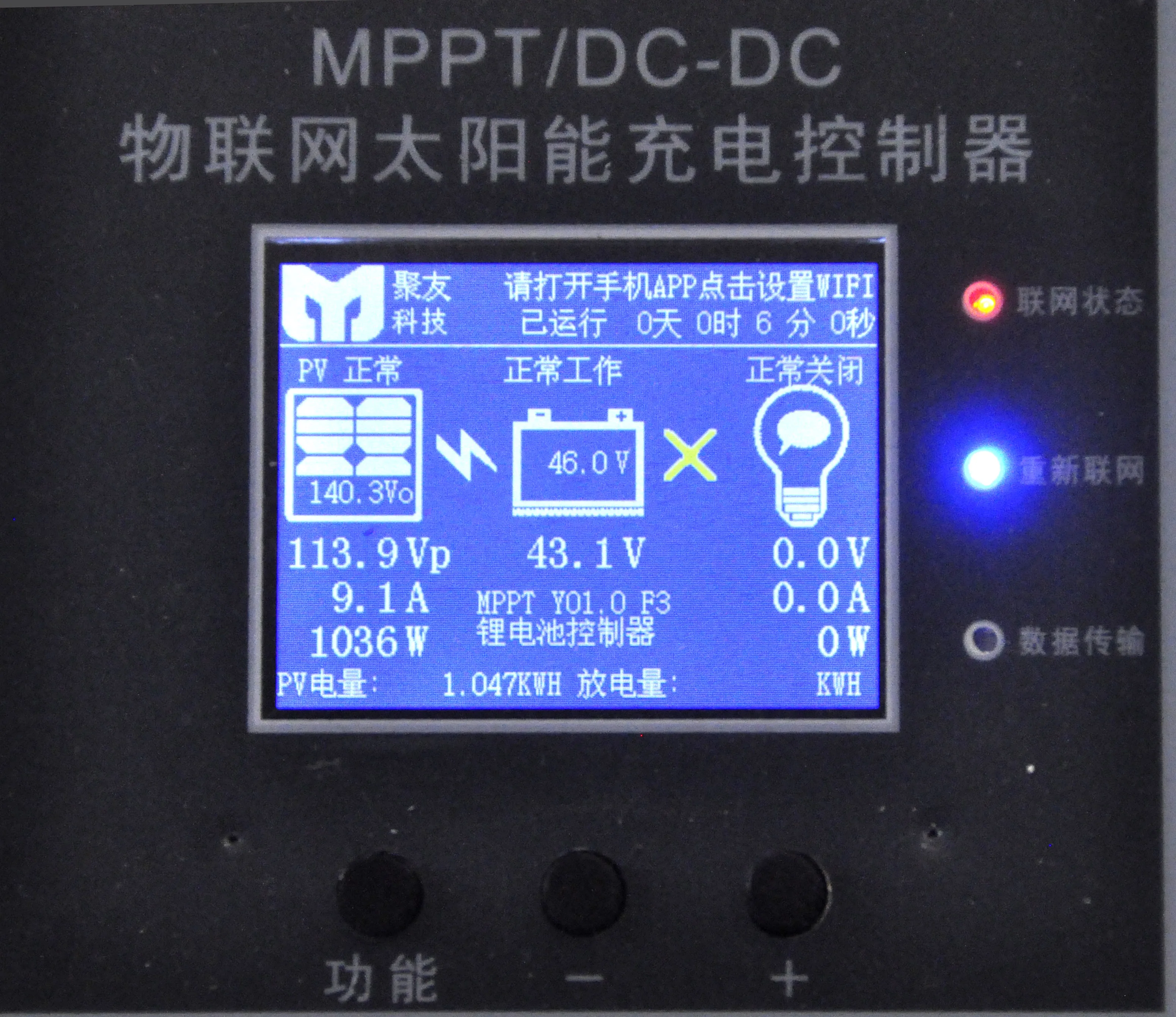 

MPPT IoT понижающий Солнечный контроллер версия Y02.0