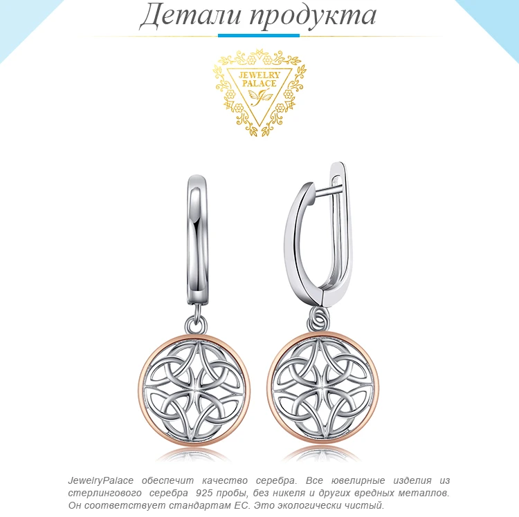 JewelryPalace полые Селтикс узлы серьги 925 пробы серебро модный подарок для ювелирных изделий для лучших друзей лидер продаж; Новинка поступления