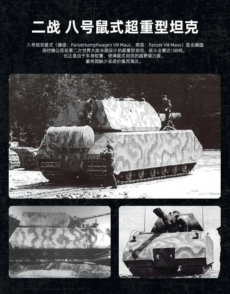 Классический танк VIII Maus MEOA 628009 Германия серия военных танков 2127 шт. | Игрушки и