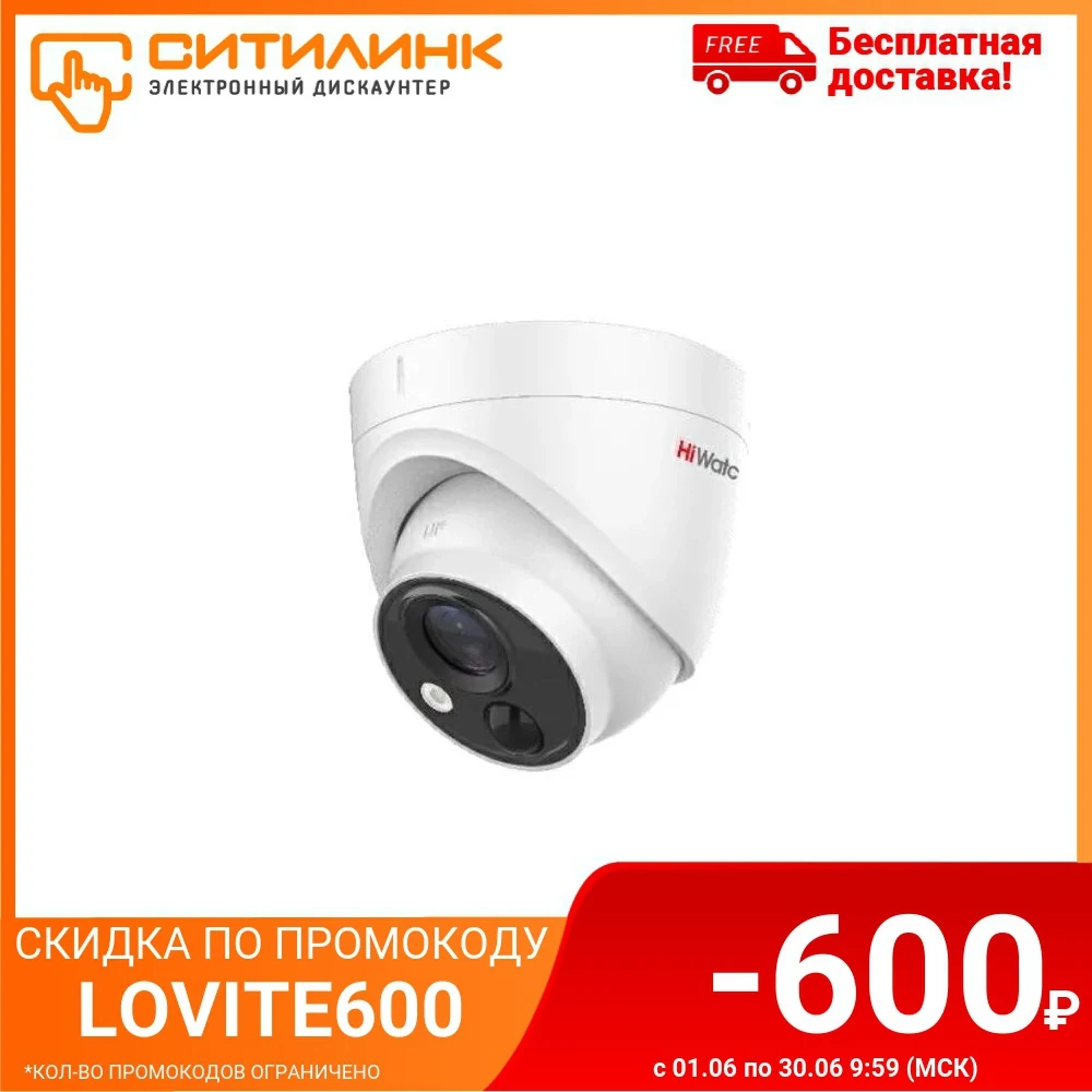 Камера видеонаблюдения HIKVISION HiWatch DS T213(B) (2.8 mm) 1080p 2.8 мм белый|Камеры