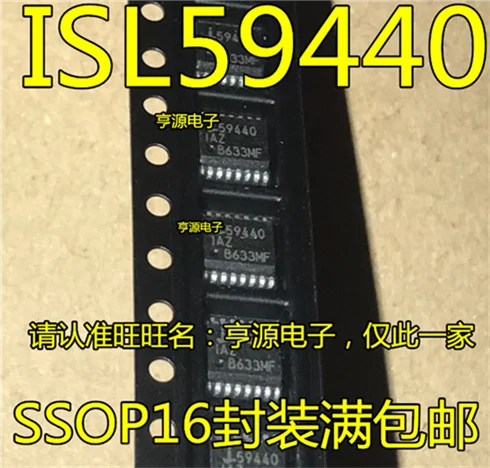 

ISL59440 ISL59440IAZ 59440IAZ SSOP