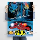 Постер Фильма Akira, Киберпанк киберпанк, фильм манга, Постер манга, художественный постер из анимационного фильма, ретро домашний декор, настенное искусство